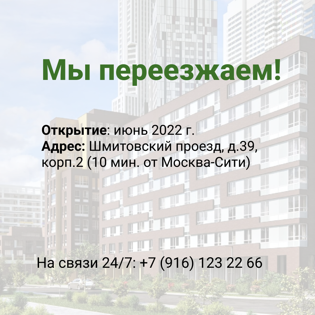 Центр здоровья «Нувель Клиник» в Москве | Медицинский центр на 2-й  Владимирской, ст.м. Перово